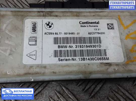 ЭБУ AIRBAG (электронный блок управления подушками безопасности) на BMW 3 (F30/F31)