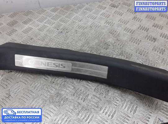 Пластик на Hyundai Genesis I (BH)