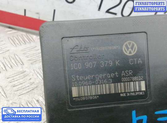 Блок ABS на Skoda Octavia Tour (1U, A4)