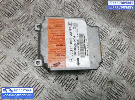 ЭБУ AIRBAG (электронный блок управления подушками безопасности) на Mercedes-Benz E (W211)