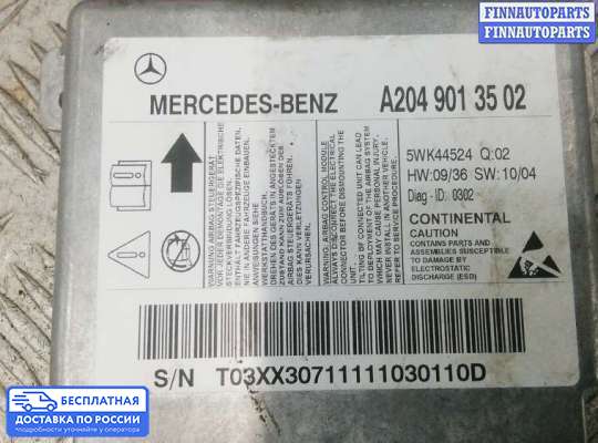 ЭБУ AIRBAG (электронный блок управления подушками безопасности) на Mercedes-Benz C (W204)