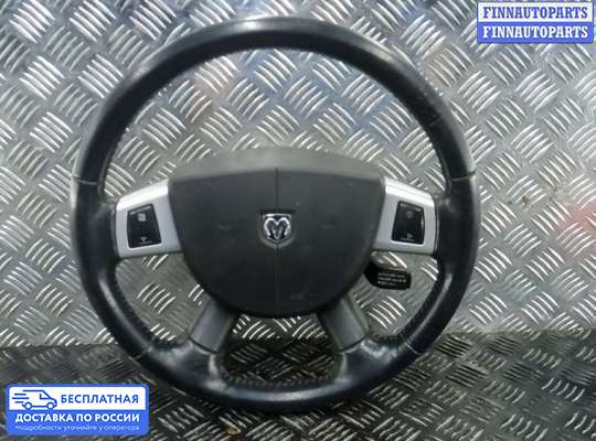 Подушка безопасности водителя (AirBag) на Dodge Nitro