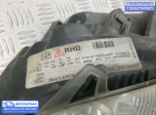 Фара передняя на Ford C-Max I