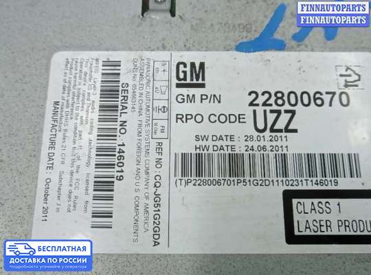 Магнитола на Chevrolet Orlando
