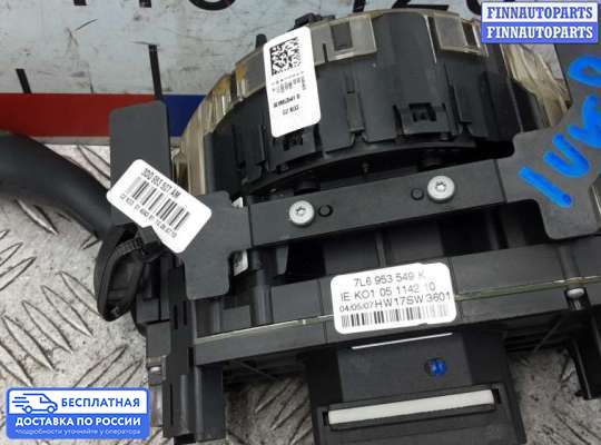 Подрулевой переключатель на Volkswagen Phaeton (3D)