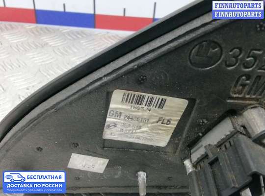 Зеркало боковое на Opel Vectra C
