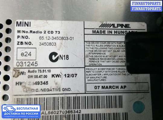 Магнитола на Mini Cooper II (R56)