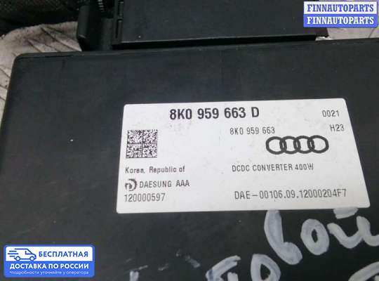 Блок предохранителей на Audi A6 (C7)