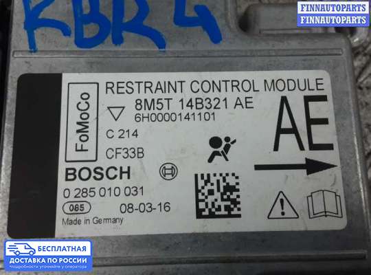 ЭБУ AIRBAG (электронный блок управления подушками безопасности) на Ford C-Max I