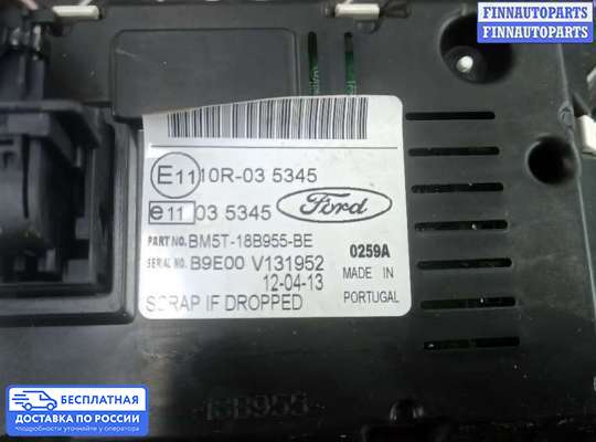 Дисплей бортового компьютера на Ford Kuga II / Escape III