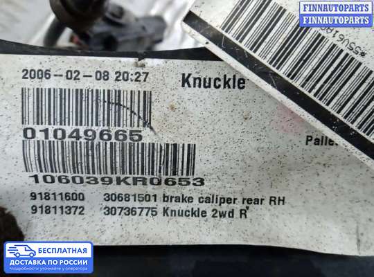 Ступица на Volvo S40 II | V50 (MS)