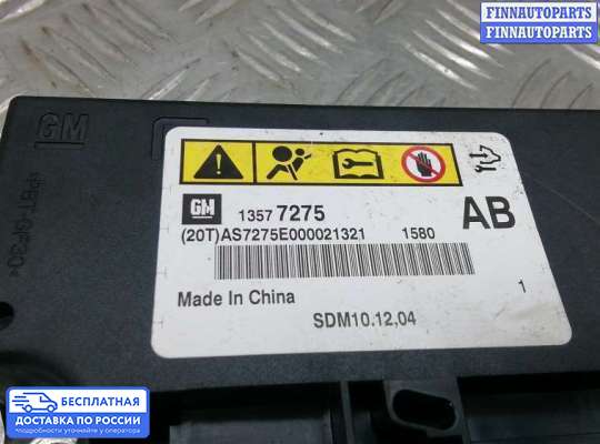 ЭБУ AIRBAG (электронный блок управления подушками безопасности) на Opel Meriva B