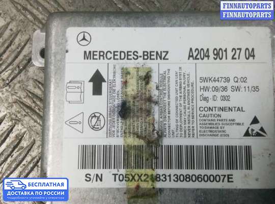 ЭБУ AIRBAG (электронный блок управления подушками безопасности) на Mercedes-Benz C (W204)
