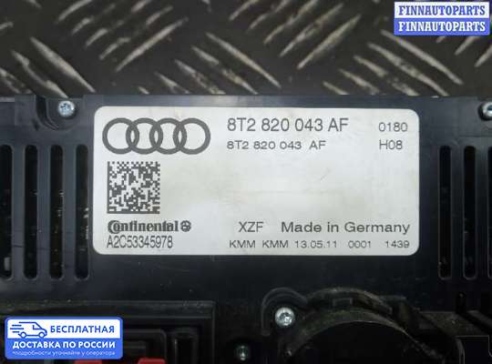 Блок управления печкой на Audi A5 (8T)