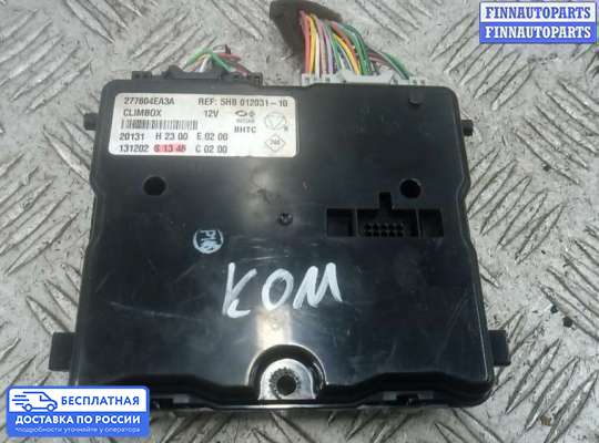 ЭБУ салона (Блок комфорта) на Nissan Qashqai II (J11)