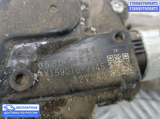 Трапеция дворников (стеклоочистителя) на Jeep Compass (MK)