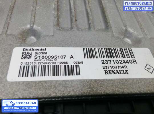 ЭБУ ДВС (блок управления двигателем) на Renault Duster