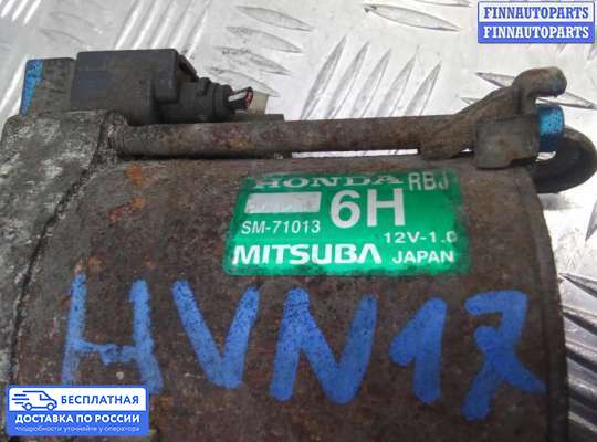 Стартер на Honda Insight (ZE_)
