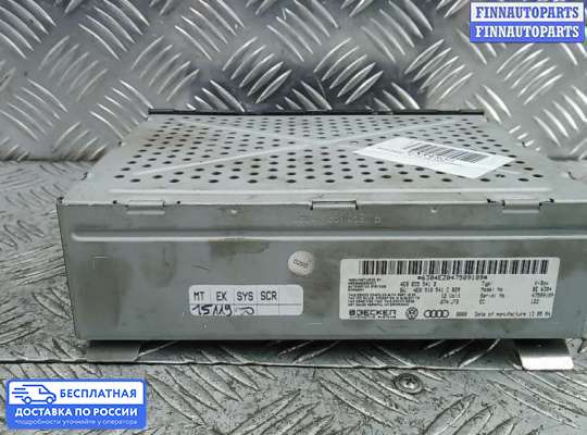 Аудиотехника на Audi A8 (D3, 4E)