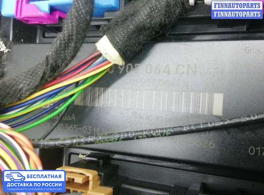 ЭБУ салона (Блок комфорта) на Audi A6 (C7)