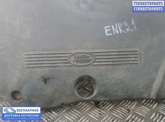 Крышка ДВС (декоративная) на Land Rover Freelander II