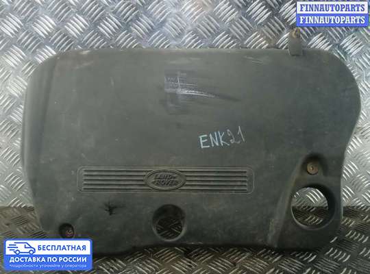 Крышка ДВС (декоративная) на Land Rover Freelander II