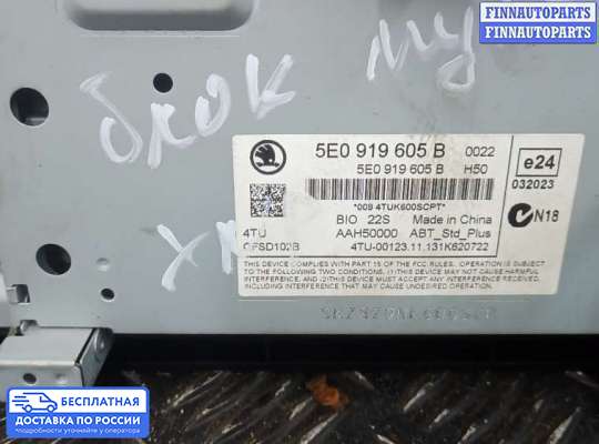 Магнитола на Skoda Octavia (5E, A7)