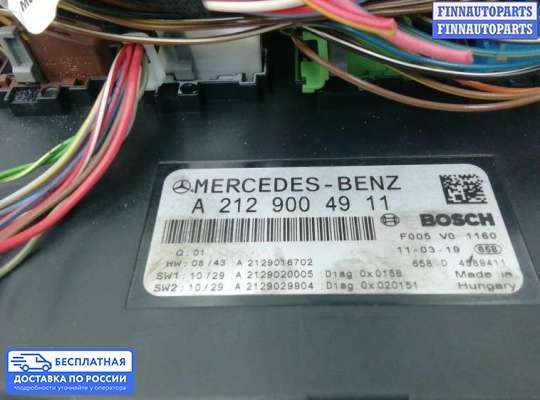 ЭБУ салона (Блок комфорта) на Mercedes-Benz E (W212)