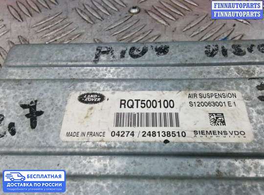 ЭБУ прочее на Land Rover Freelander II