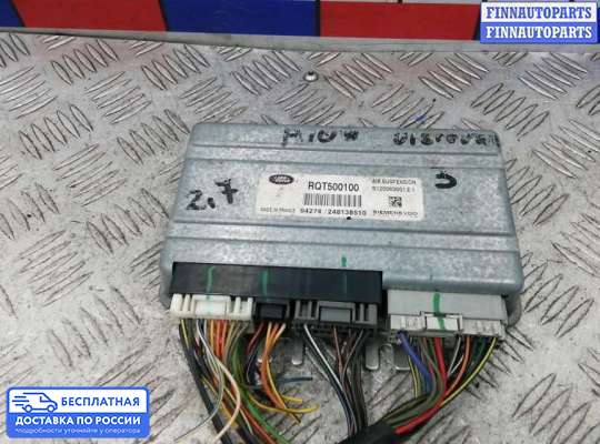 ЭБУ прочее на Land Rover Freelander II