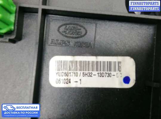 ЭБУ прочее на Range Rover Sport I (L320)