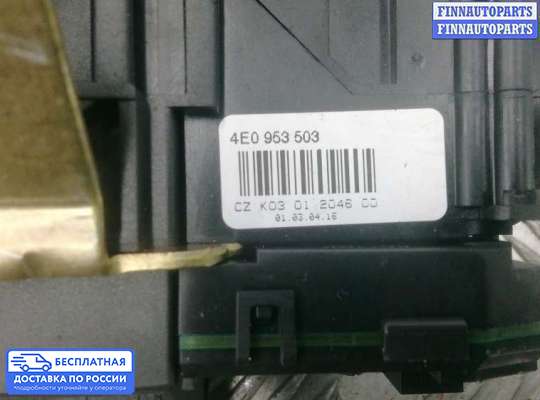 Подрулевой переключатель на Audi A4 (8E/8H, B6)