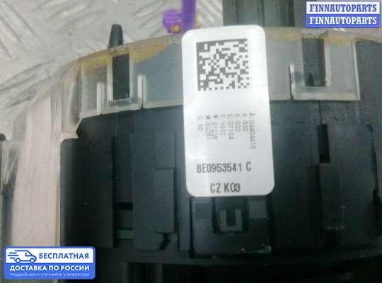 Подрулевой переключатель на Audi A4 (8E/8H, B6)