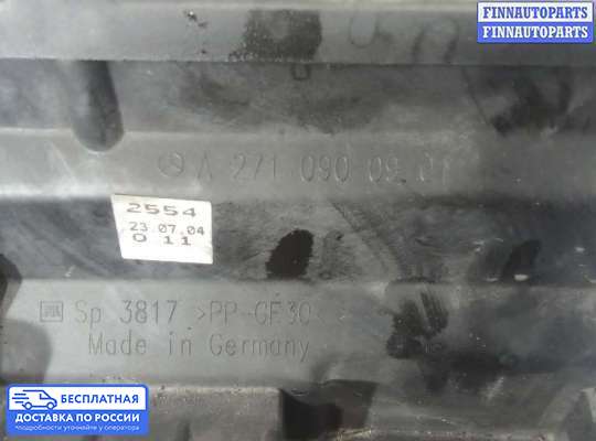 Корпус воздушного фильтра на Mercedes-Benz C (W203)