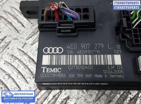 ЭБУ прочее на Audi A8 (D3, 4E)