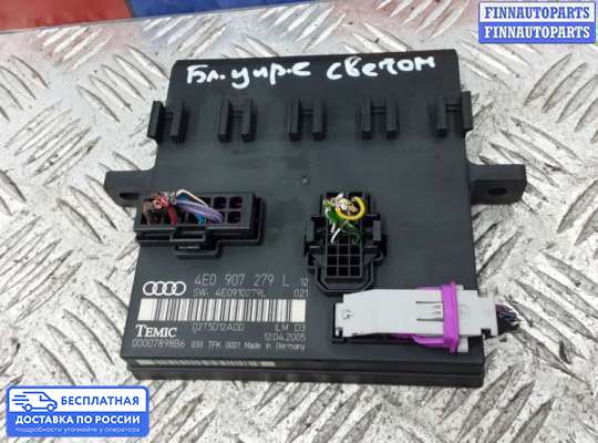 ЭБУ прочее на Audi A8 (D3, 4E)