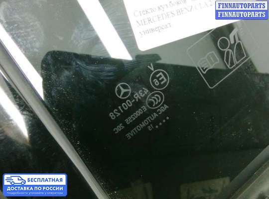 Стекло (форточка) боковой двери на Mercedes-Benz CLA (C117)