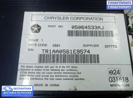 Аудиотехника на Jeep Grand Cherokee IV (WK2)