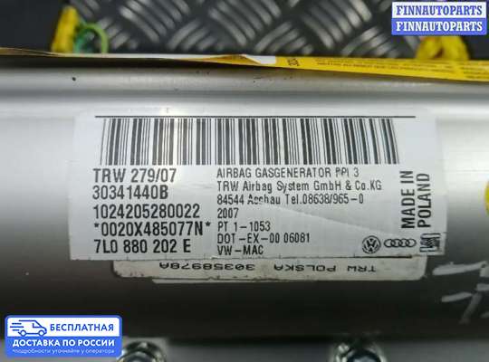 Подушка безопасности пассажира (AirBag) на Volkswagen Touareg I (7L)