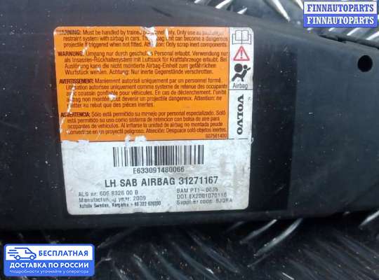 Подушка безопасности пассажира (AirBag) на Volvo XC60 I (Y20)