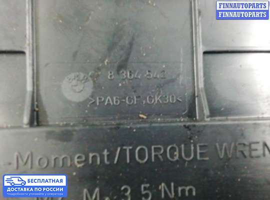 ЭБУ салона (Блок комфорта) на BMW X3 (E83)