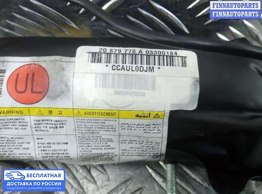 Подушка безопасности (прочее) на Chevrolet Captiva