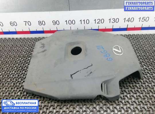 Крышка ДВС (декоративная) на Lexus IS II 250 (XE20)