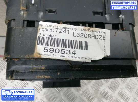 ЭБУ прочее на Range Rover Sport I (L320)