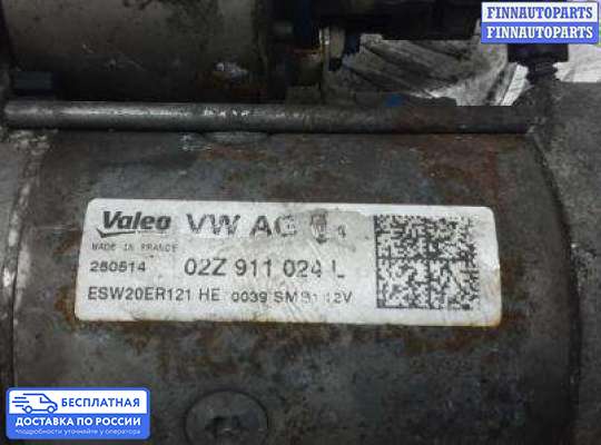 Стартер на Skoda Octavia (5E, A7)