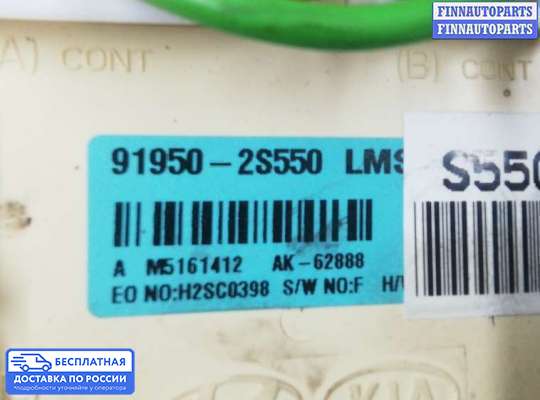 ЭБУ салона (Блок комфорта) на Hyundai ix35 I / Tucson II (LM)