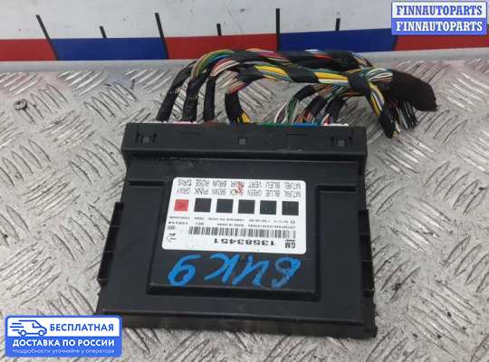 ЭБУ салона (Блок комфорта) на Chevrolet Cruze I (J300)