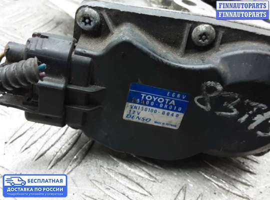 Клапан рециркуляции газов (EGR) на Toyota Avensis III (T270)