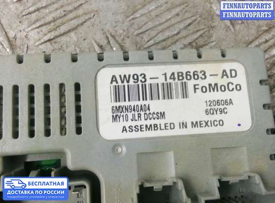 ЭБУ прочее на Range Rover III (LM, L322)