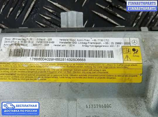 Подушка безопасности пассажира (AirBag) на Mercedes-Benz A (W176)